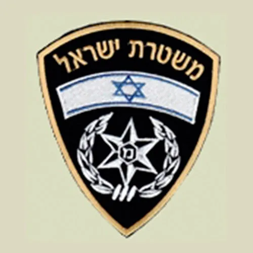 Israel Police Army Patch